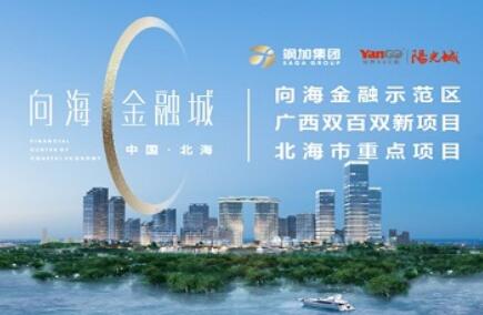 北海税收优惠具体有哪些优势